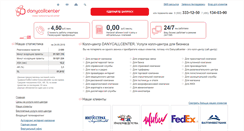 Desktop Screenshot of danycallcenter.com